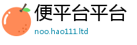 2025新澳门2025免费原料用2025新奥天天开好彩新奥好彩免费